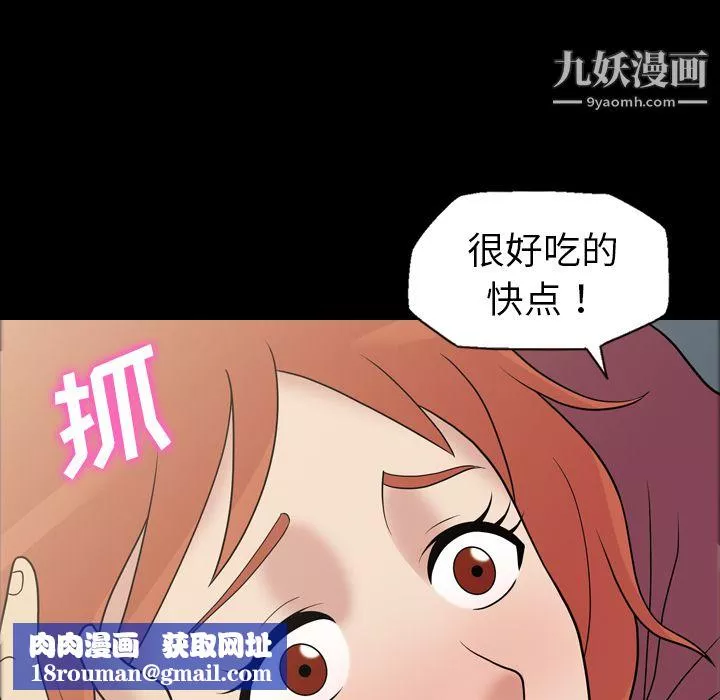 她的心声-第32话 - 图片 35