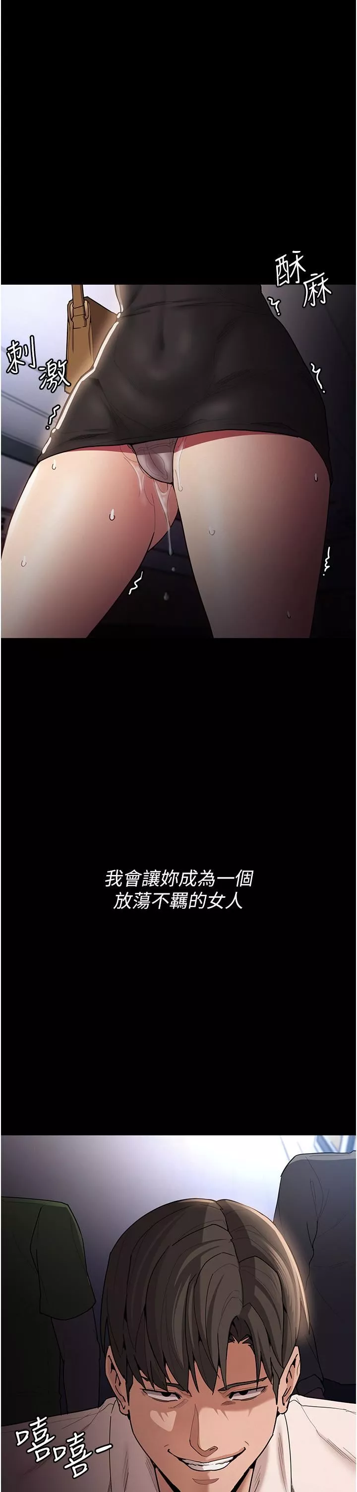 痴汉成瘾-第14话-我是个失职的老师 - 图片 39
