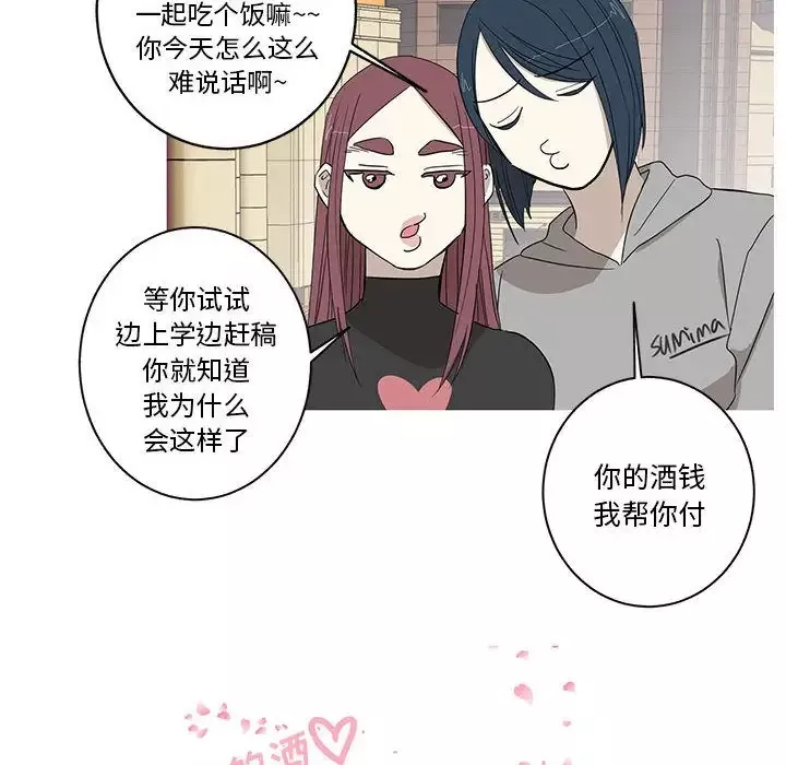 家有兔老公！-第10章 - 图片 29