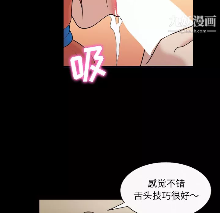 她的心声-第32话 - 图片 39