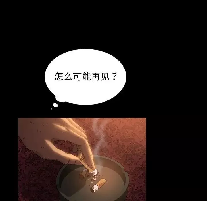 暴發戶老金第37話