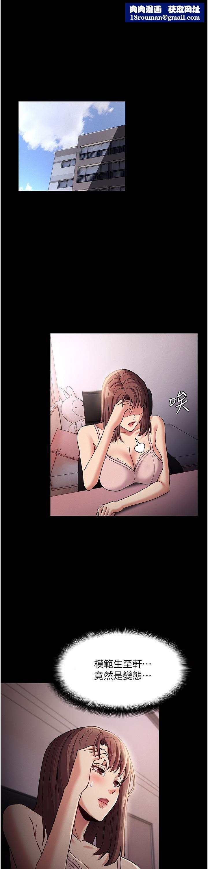 痴汉成瘾第15话-自投罗网的卉妮