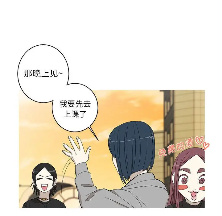 家有兔老公!第10章
