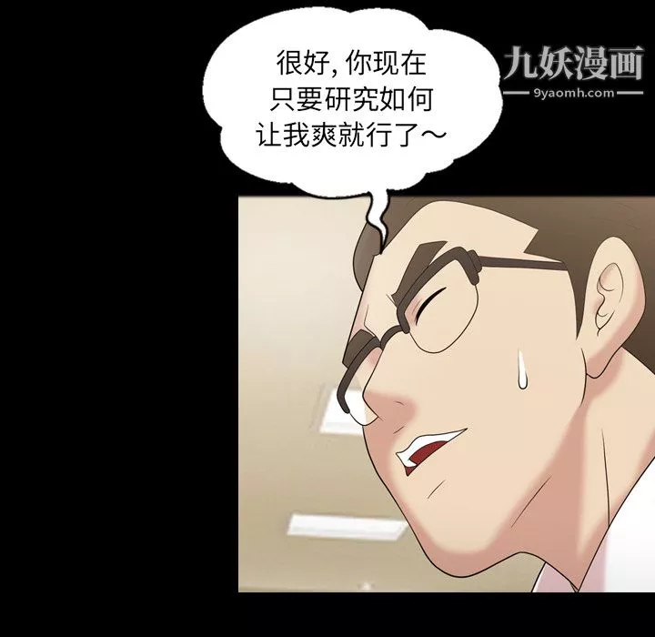 她的心聲第32話