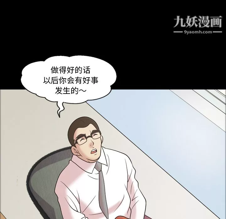 她的心聲第32話