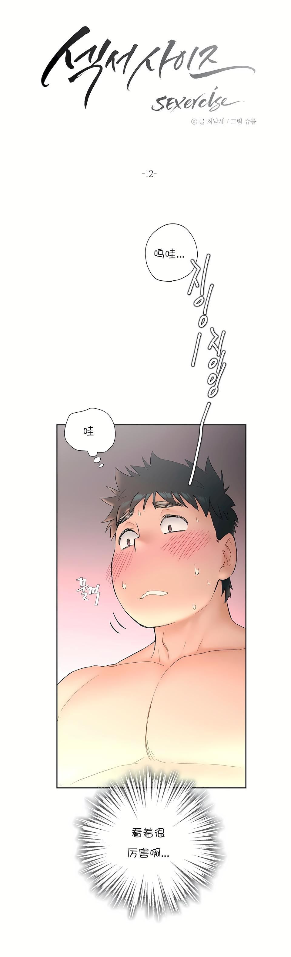 她的心声第32话