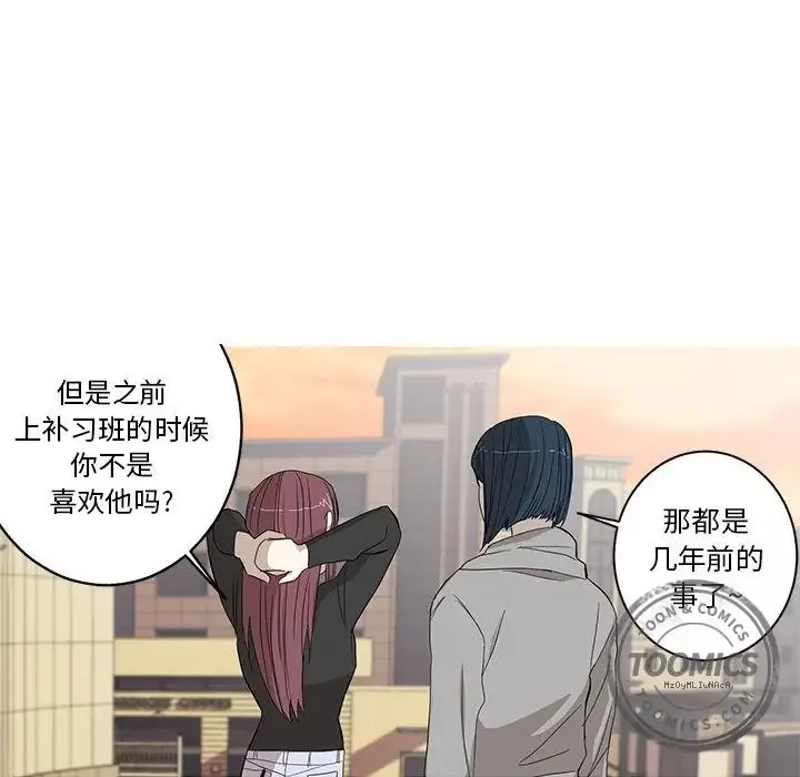 家有兔老公！-第10章 - 图片 38