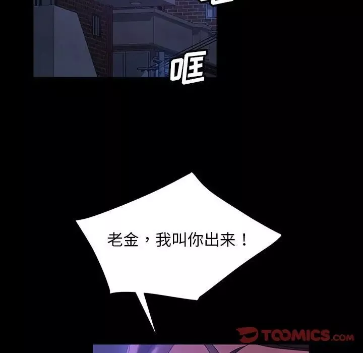 暴发户老金-第37话 - 图片 33