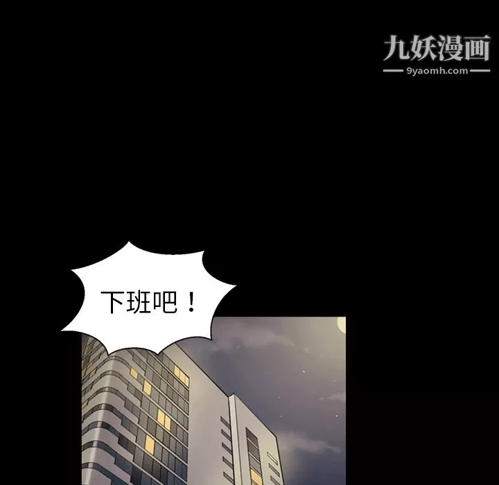 她的心聲第32話