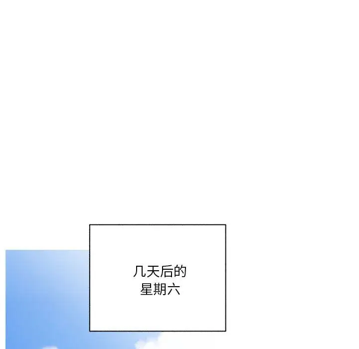 家有兔老公!第10章