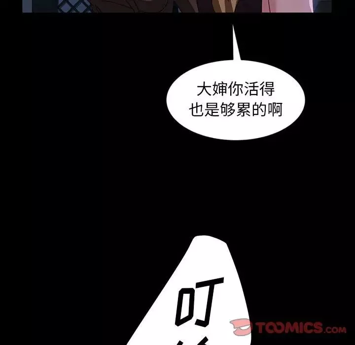 暴发户老金-第37话 - 图片 39