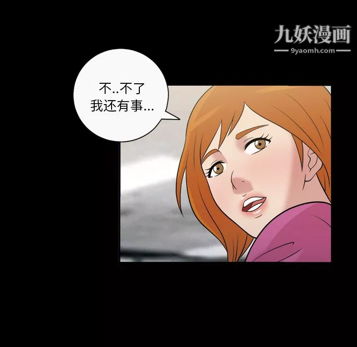 她的心聲第32話