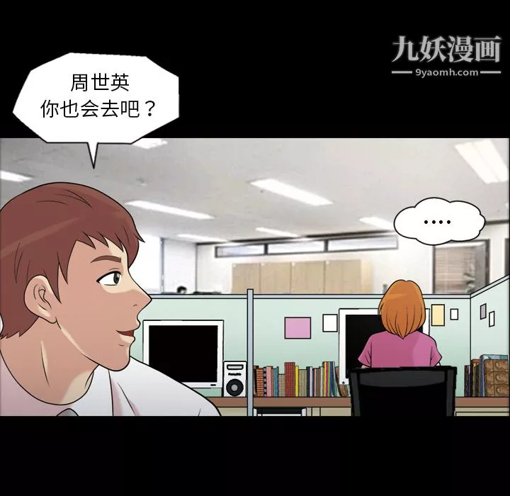 她的心声-第32话 - 图片 57