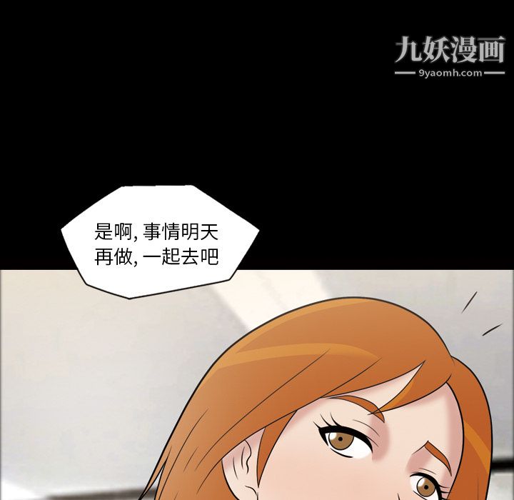 她的心声第32话