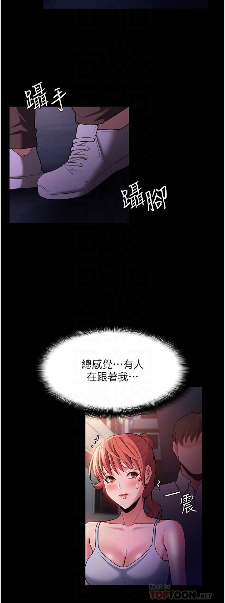 痴漢成癮第15話-自投羅網的卉妮