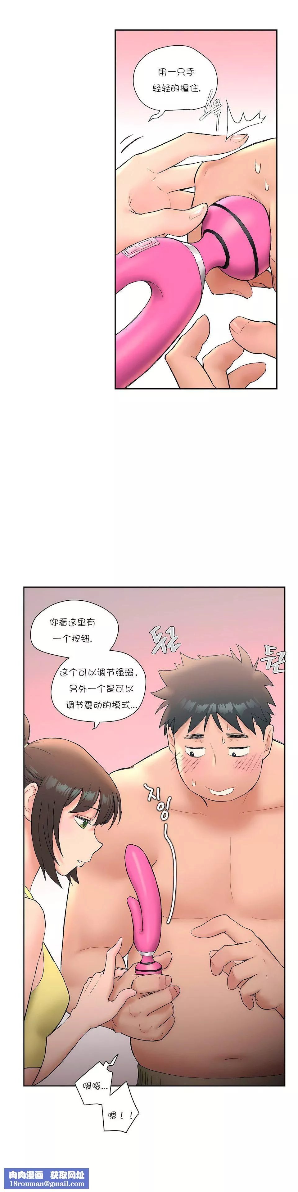 非常运动-第12话 - 图片 14