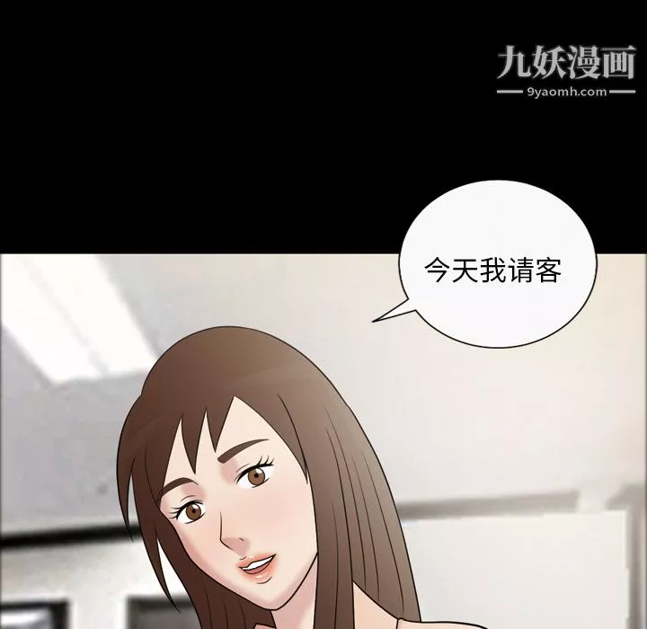她的心聲第32話