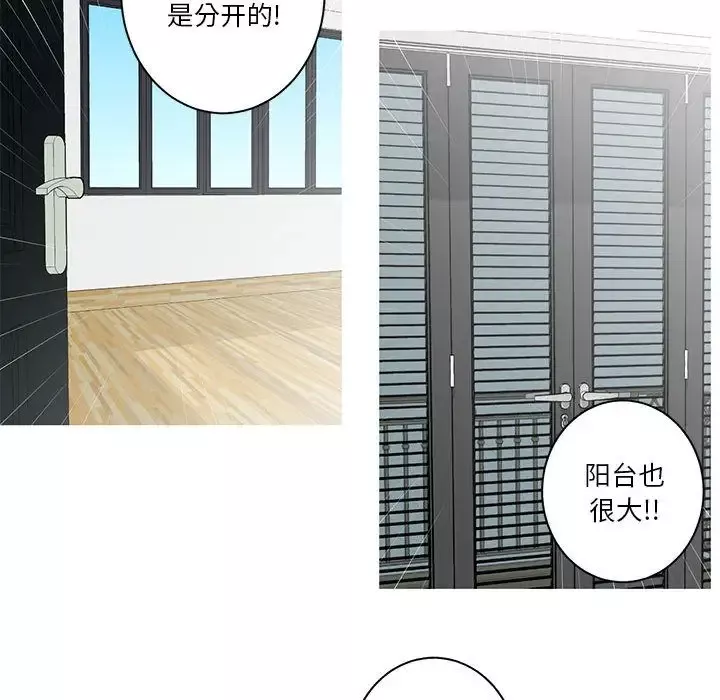 家有兔老公！第10章