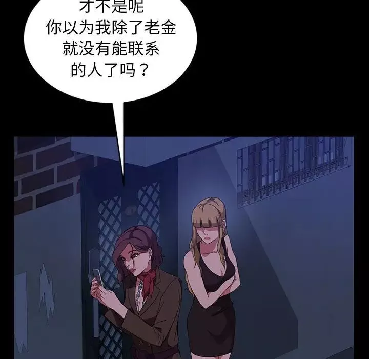 暴發戶老金第37話
