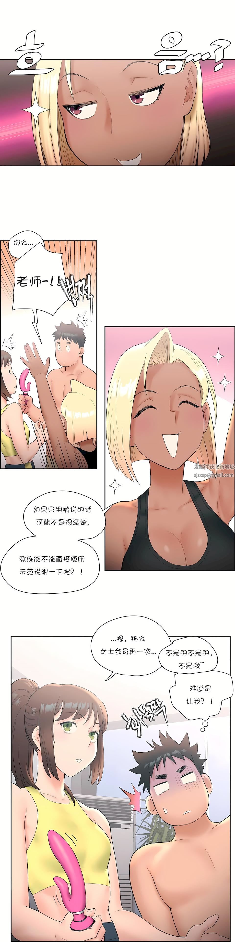 非常运动第12话