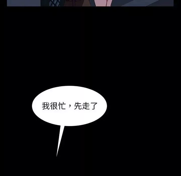 暴发户老金-第37话 - 图片 48