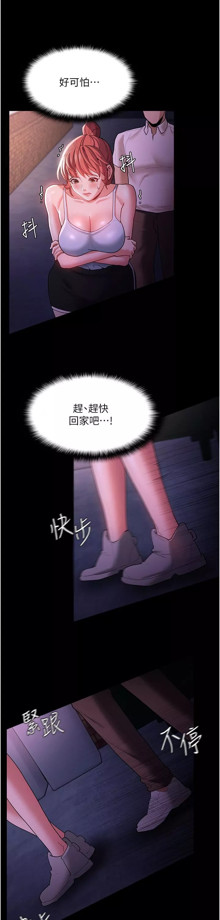 痴漢成癮第15話-自投羅網的卉妮