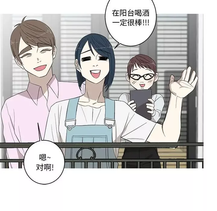 家有兔老公！-第10章 - 图片 49