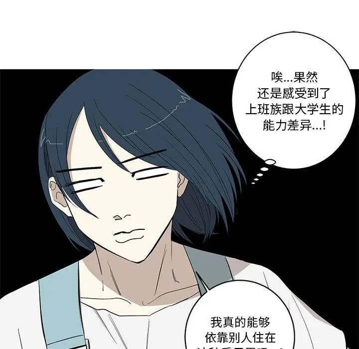 家有兔老公!第10章