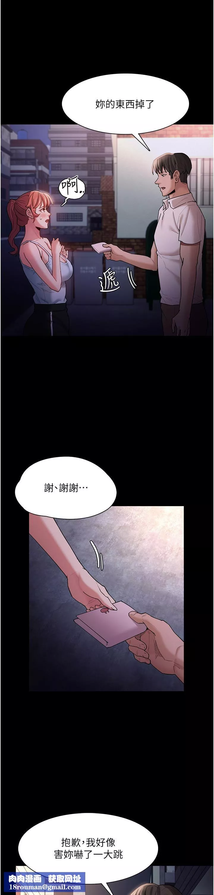 痴漢成癮第15話-自投羅網的卉妮