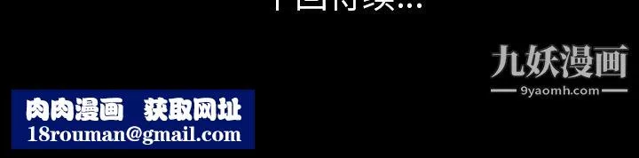她的心声-第32话 - 图片 67