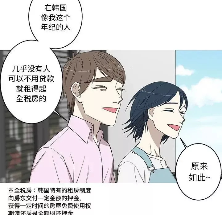 家有兔老公！-第10章 - 图片 54
