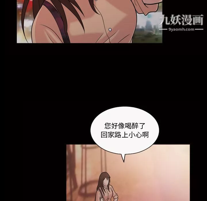 她的心声-第33话 - 图片 8