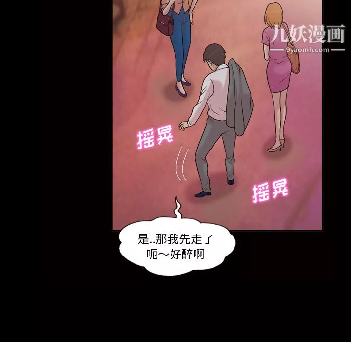 她的心聲第33話