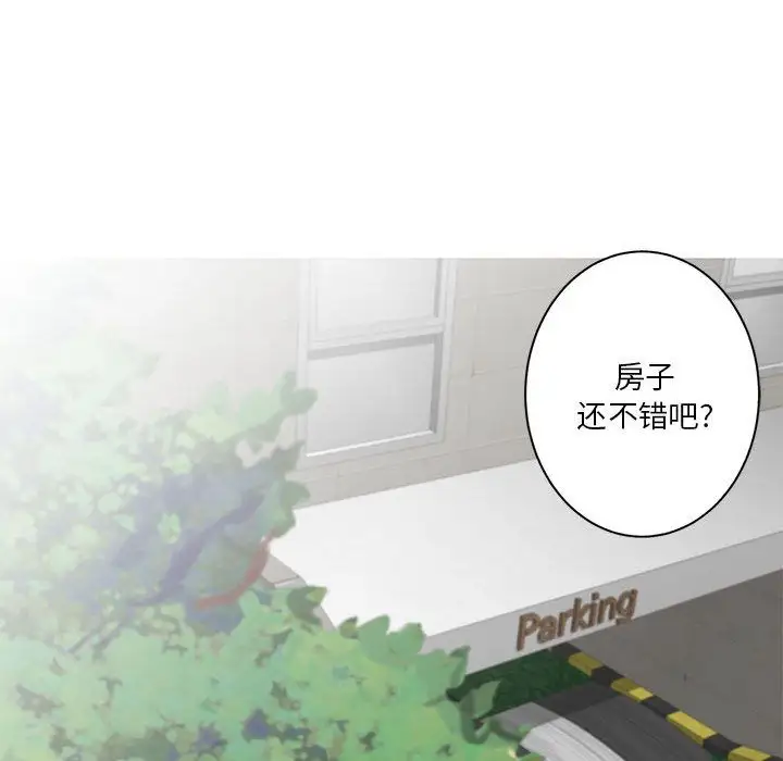 家有兔老公！第10章