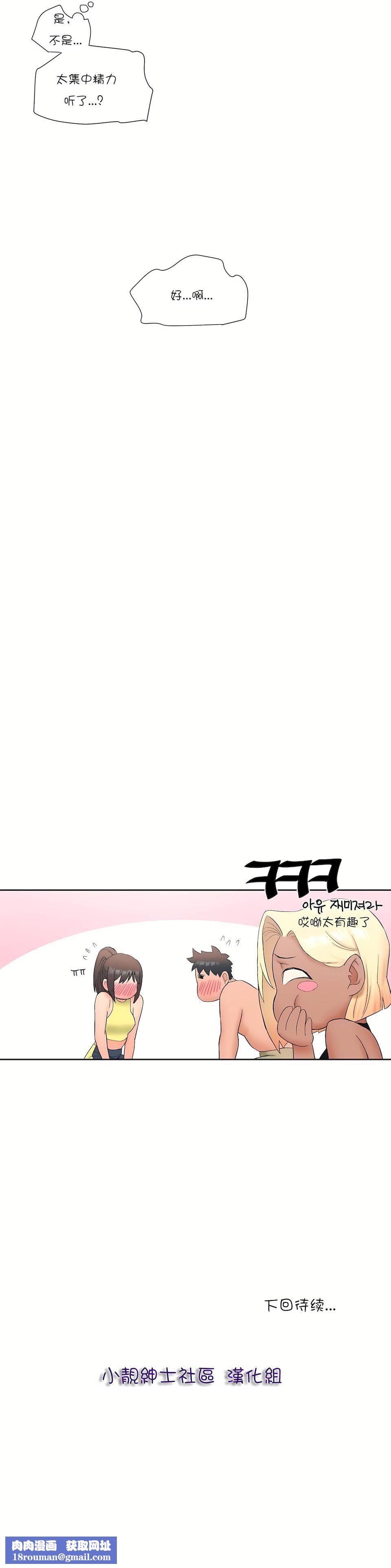 非常运动第12话