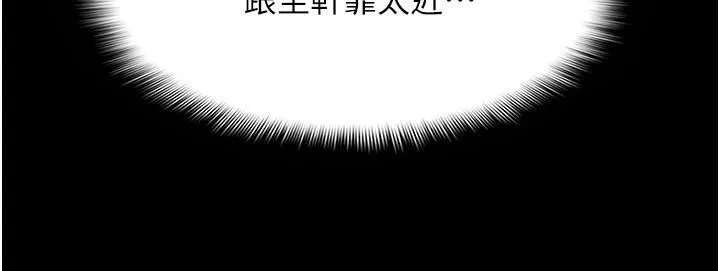 痴漢成癮第15話-自投羅網的卉妮