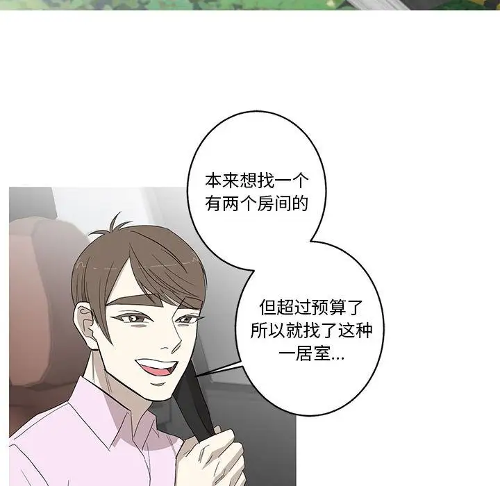 家有兔老公！第10章