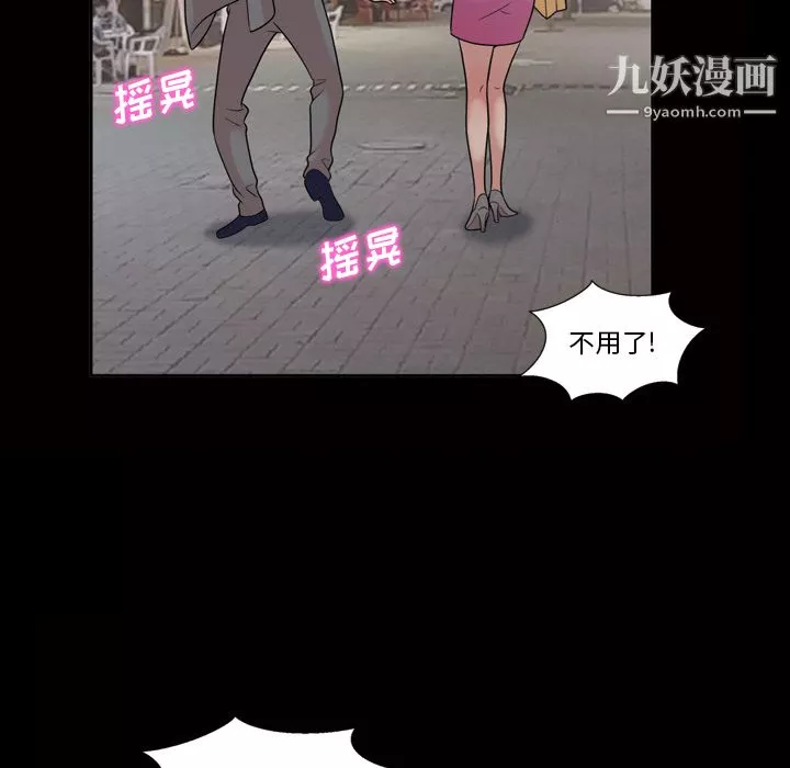她的心聲第33話
