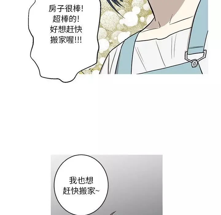 家有兔老公！-第10章 - 图片 61