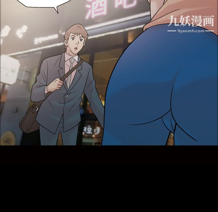 她的心聲第33話