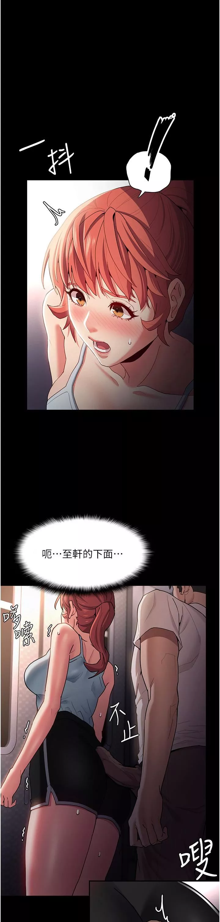 痴汉成瘾-第15话-自投罗网的卉妮 - 图片 30