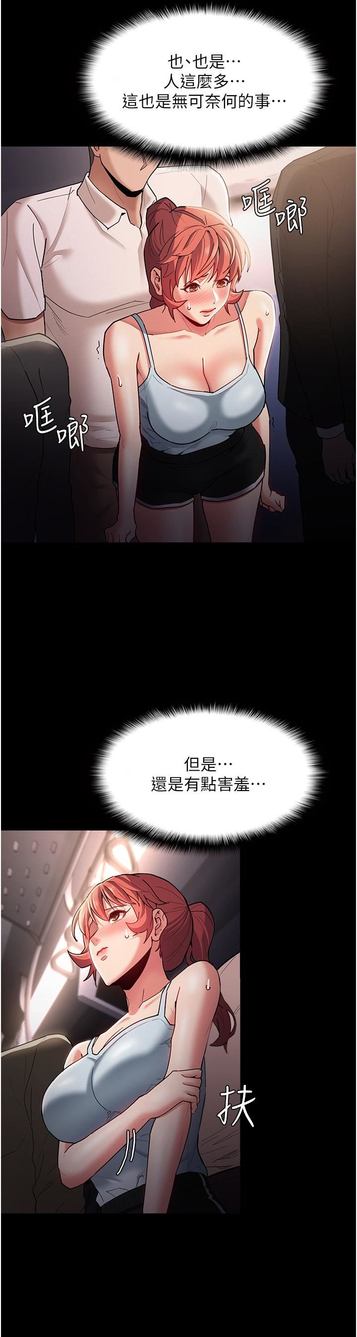 痴汉成瘾第15话-自投罗网的卉妮