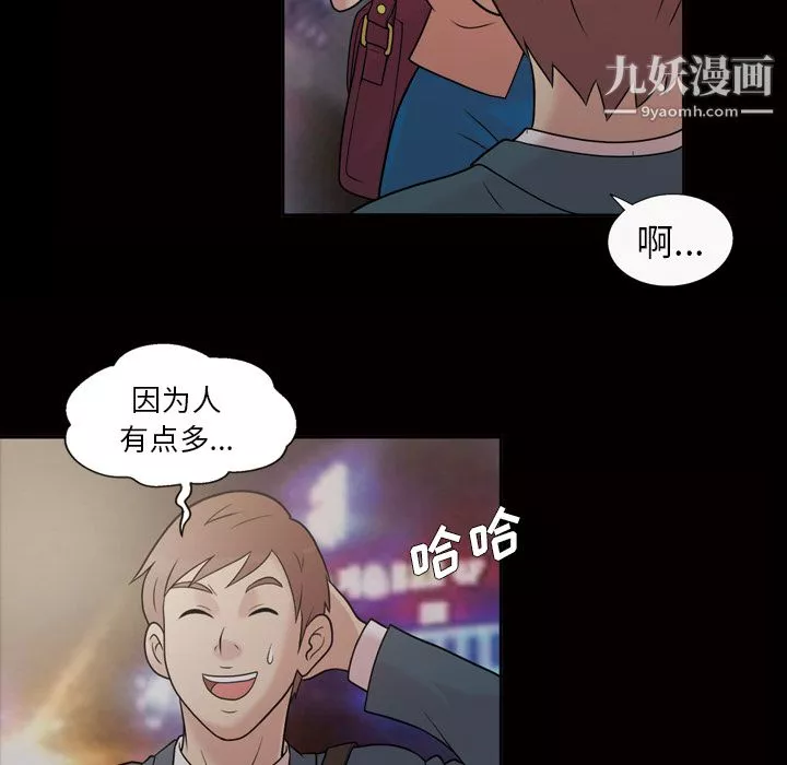 她的心聲第33話