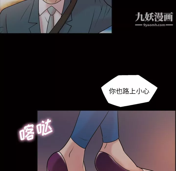 她的心声-第33话 - 图片 17