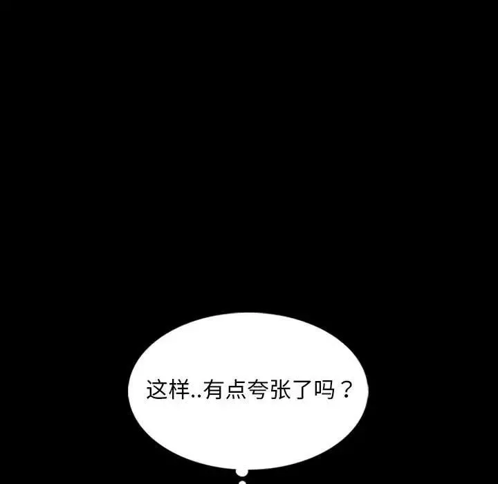 暴发户老金-第37话 - 图片 70