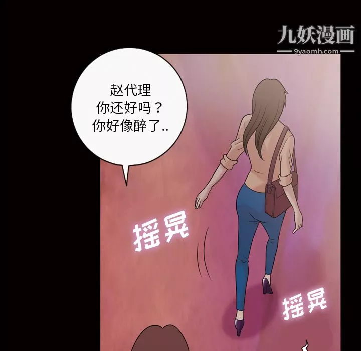 她的心声-第33话 - 图片 19