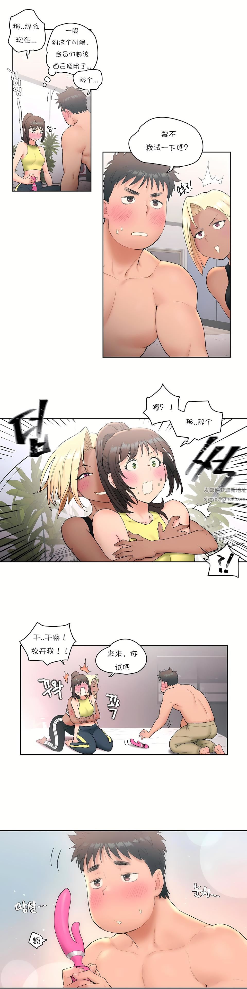 非常运动第13话