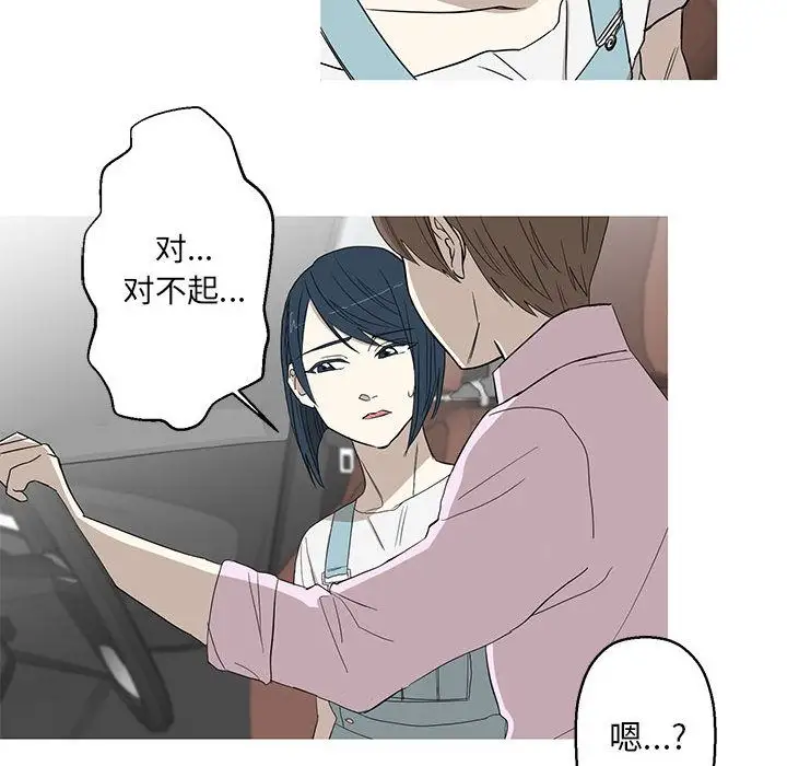 家有兔老公!第10章