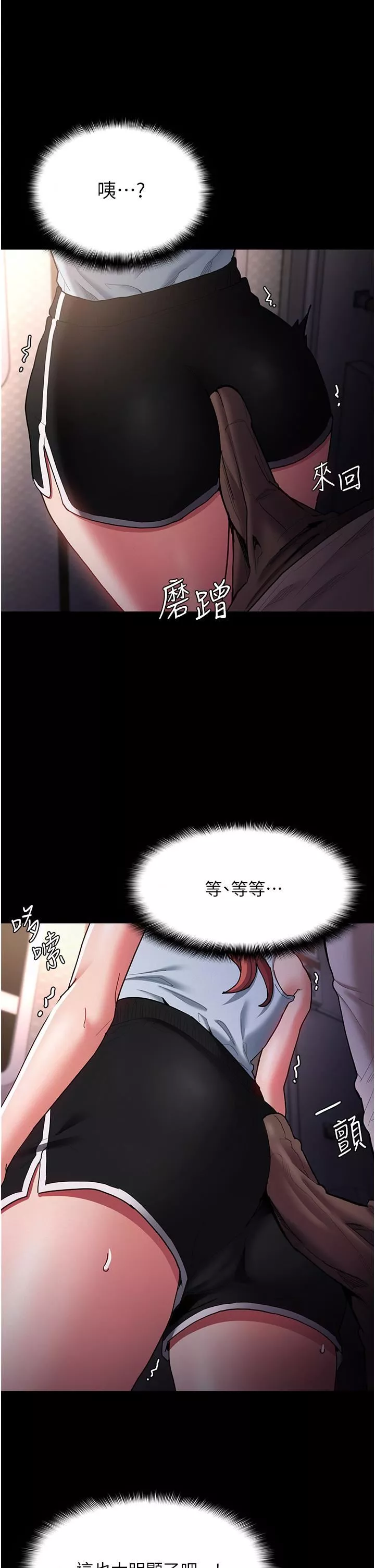 痴汉成瘾-第15话-自投罗网的卉妮 - 图片 33