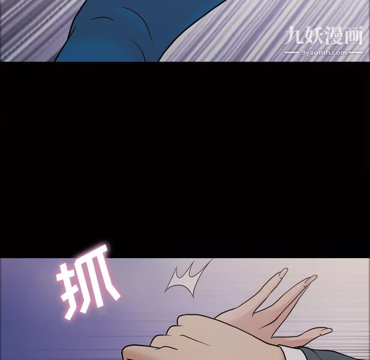 她的心聲第33話